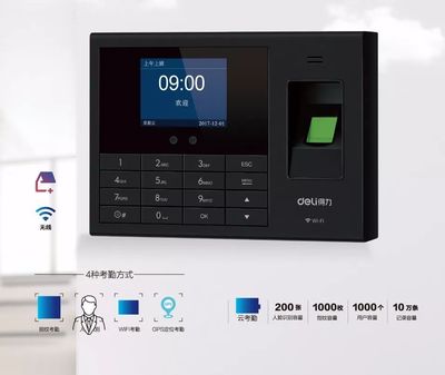 得力4月新品上市 全面升級辦公設備，辦公打卡系統(tǒng)重塑高效工作體驗