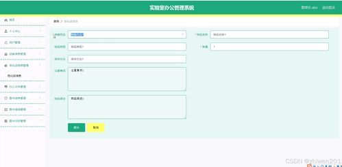基于Node.js與Vue的實驗室辦公管理系統(tǒng)——以辦公打卡系統(tǒng)為例的計算機畢業(yè)設(shè)計開題報告