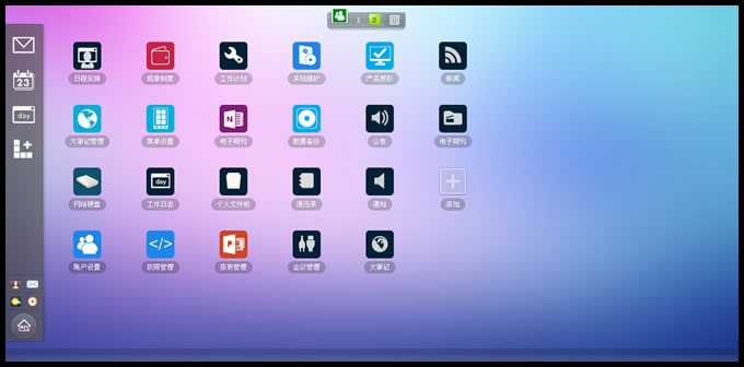 協同OA網絡辦公系統 提升企業效率的一體化辦公解決方案