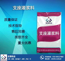 京津偉業 以水泥注漿料與進出口代理服務，賦能新鄉產業升級